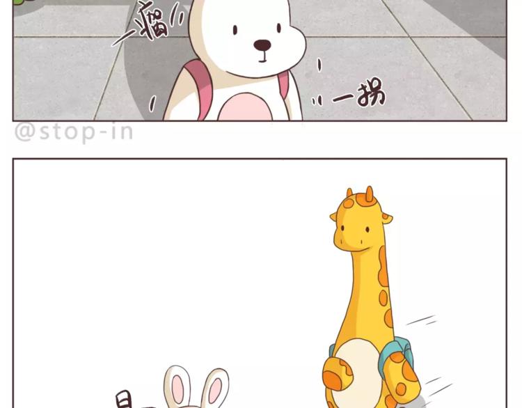 《嗨，我喜欢你》你是如此美好 第13页
