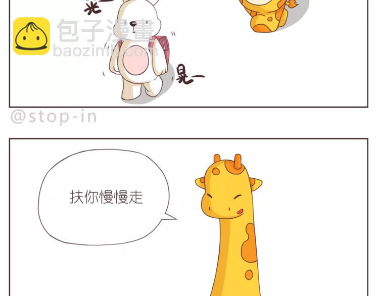 《嗨，我喜欢你》你是如此美好 第14页