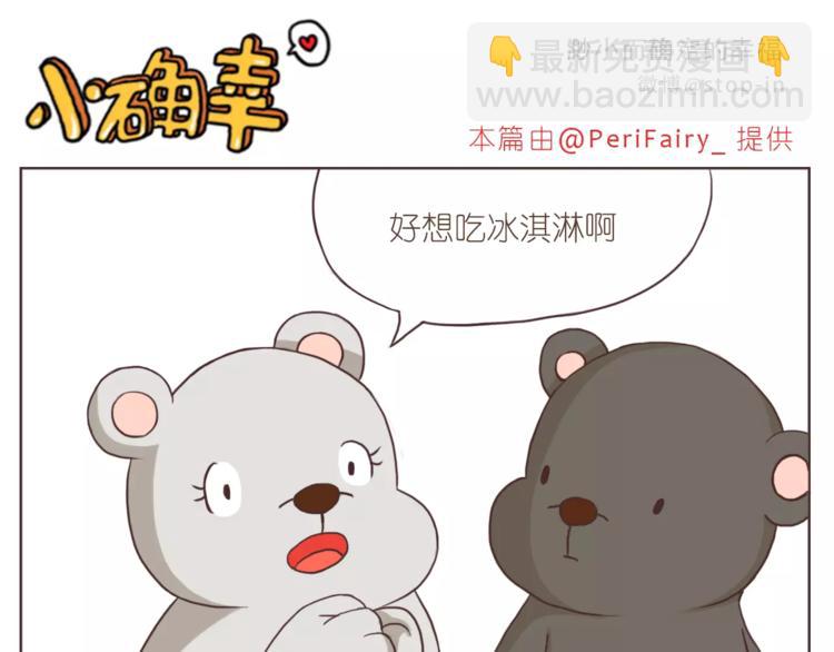 《嗨，我喜欢你》你是如此美好 第16页