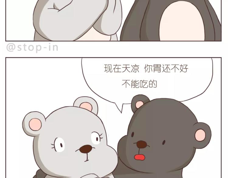 《嗨，我喜欢你》你是如此美好 第17页