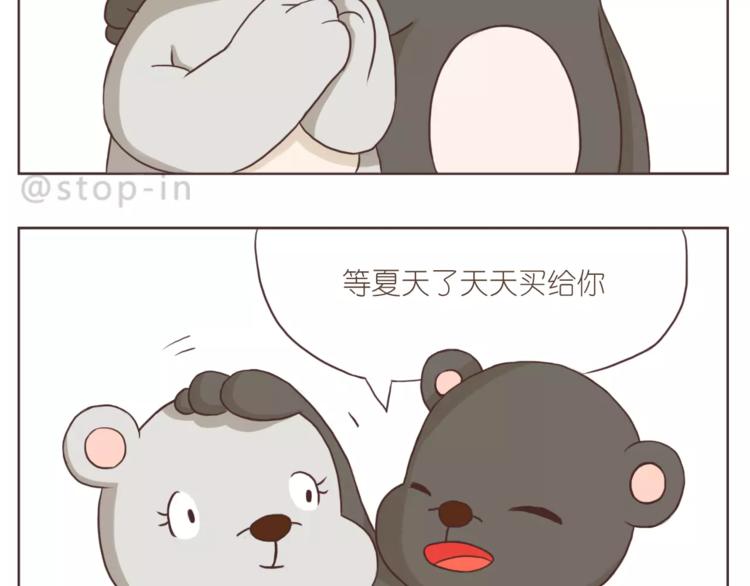 《嗨，我喜欢你》你是如此美好 第18页