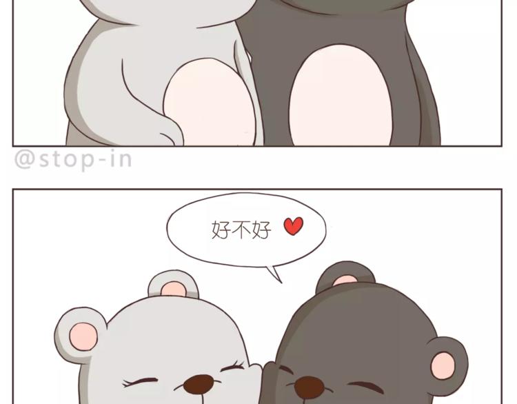 《嗨，我喜欢你》你是如此美好 第19页