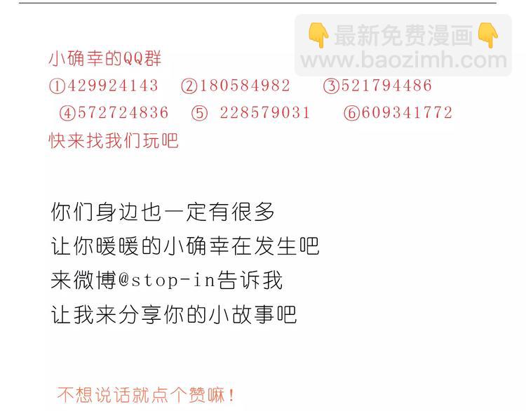 《嗨，我喜欢你》你是如此美好 第25页