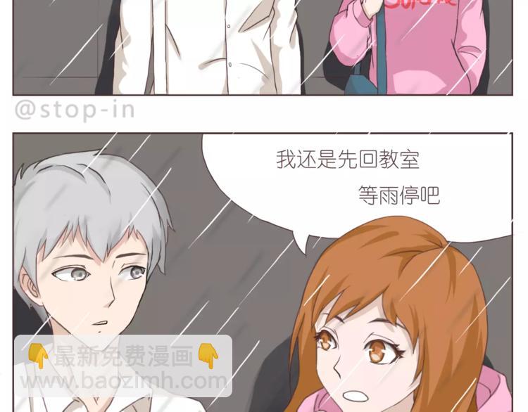 《嗨，我喜欢你》你是如此美好 第2页