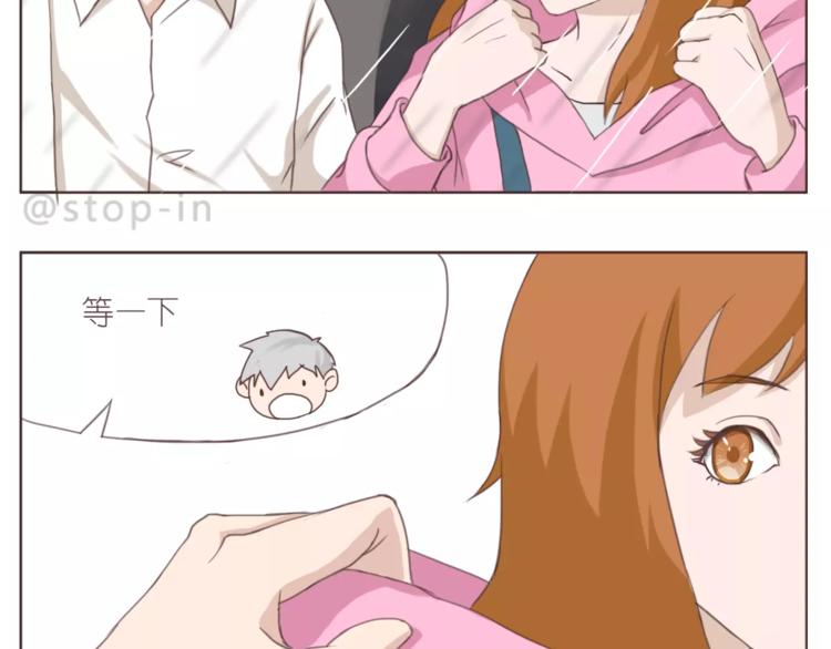 《嗨，我喜欢你》你是如此美好 第3页