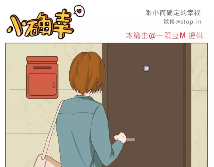 《嗨，我喜欢你》你是如此美好 第6页