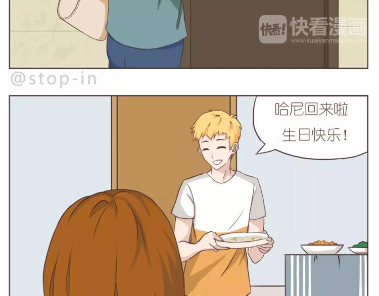 《嗨，我喜欢你》你是如此美好 第7页