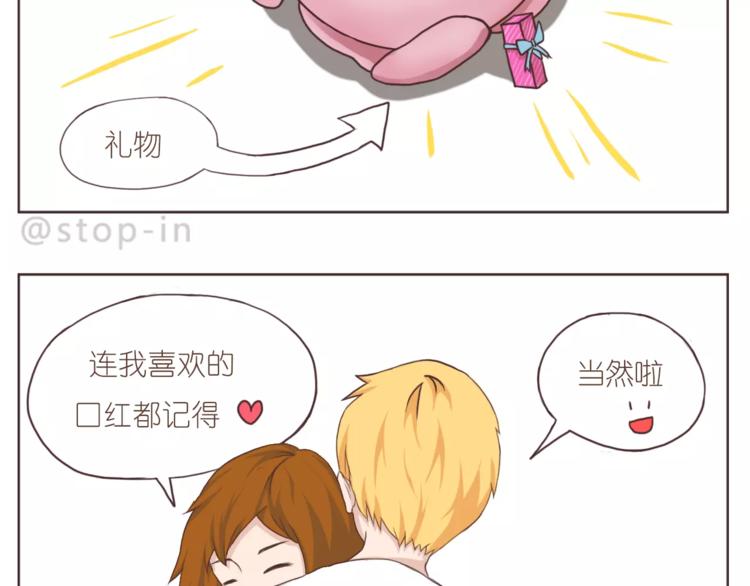 《嗨，我喜欢你》你是如此美好 第9页