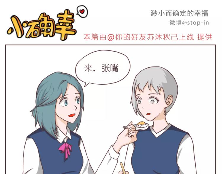 《嗨，我喜欢你》像花盛开般喜欢你 第11页