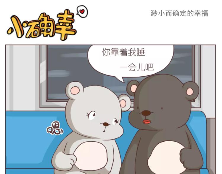 《嗨，我喜欢你》像花盛开般喜欢你 第16页