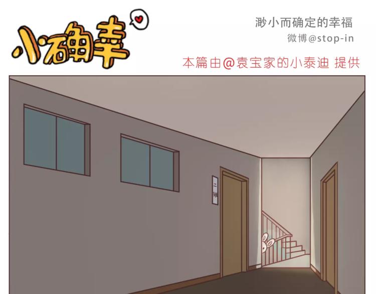 《嗨，我喜欢你》像花盛开般喜欢你 第1页