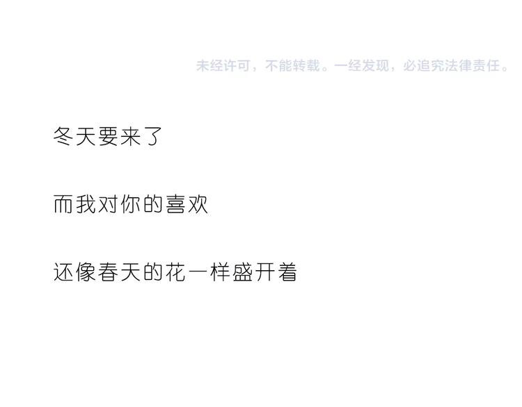 《嗨，我喜欢你》像花盛开般喜欢你 第24页