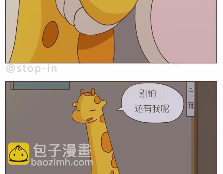 《嗨，我喜欢你》像花盛开般喜欢你 第4页