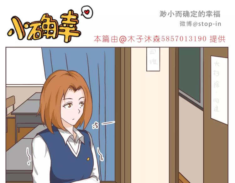 《嗨，我喜欢你》像花盛开般喜欢你 第6页