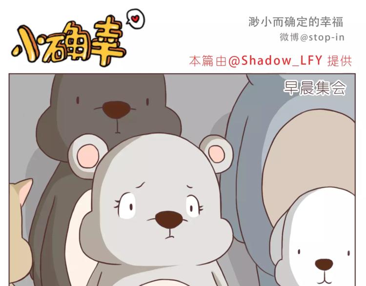 《嗨，我喜欢你》我是多么爱你 第11页