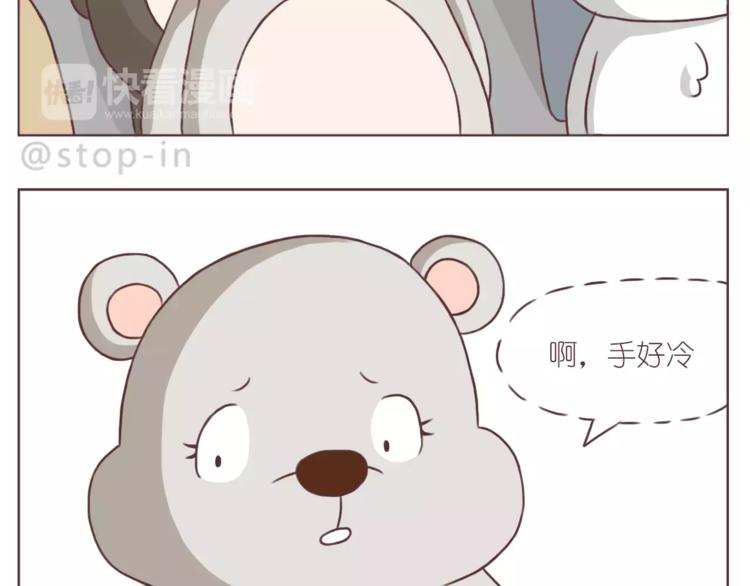 《嗨，我喜欢你》我是多么爱你 第12页
