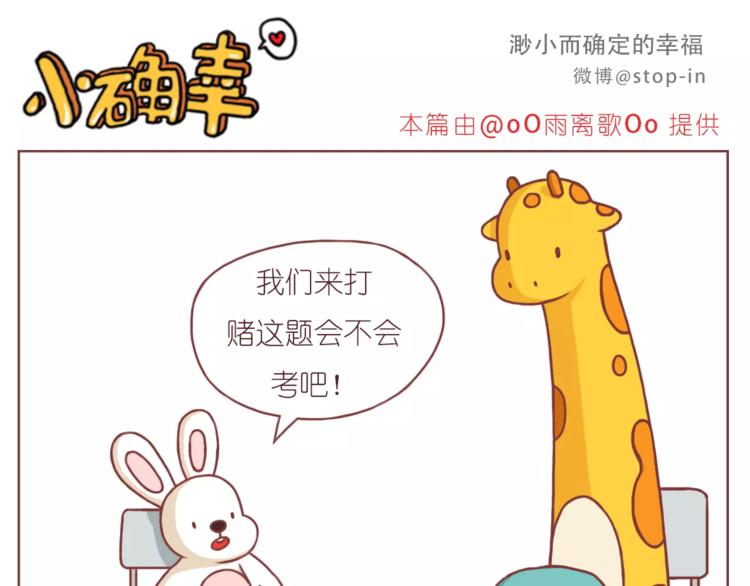 《嗨，我喜欢你》我是多么爱你 第16页