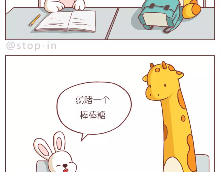 《嗨，我喜欢你》我是多么爱你 第17页