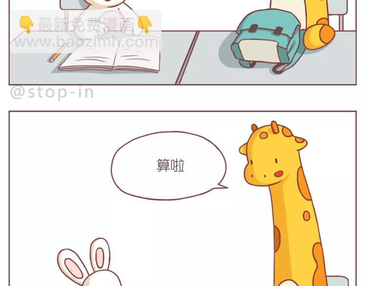 《嗨，我喜欢你》我是多么爱你 第18页