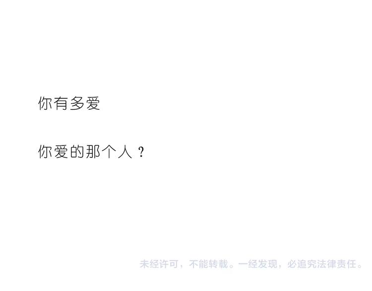 《嗨，我喜欢你》我是多么爱你 第24页