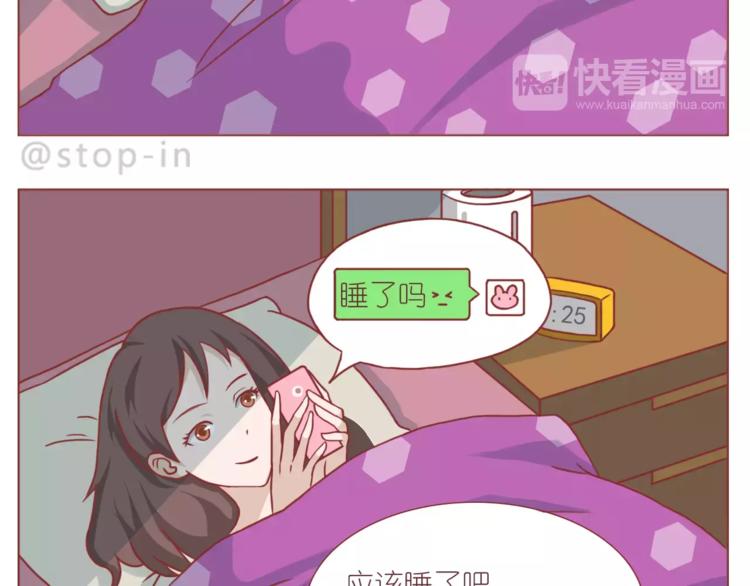 《嗨，我喜欢你》我是多么爱你 第2页