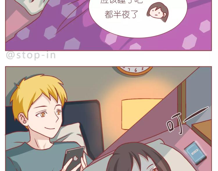 《嗨，我喜欢你》我是多么爱你 第3页