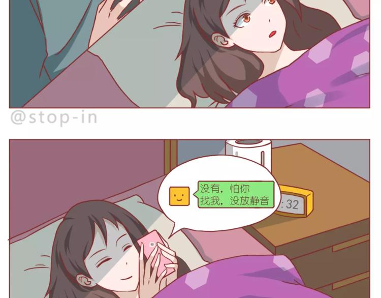 《嗨，我喜欢你》我是多么爱你 第4页