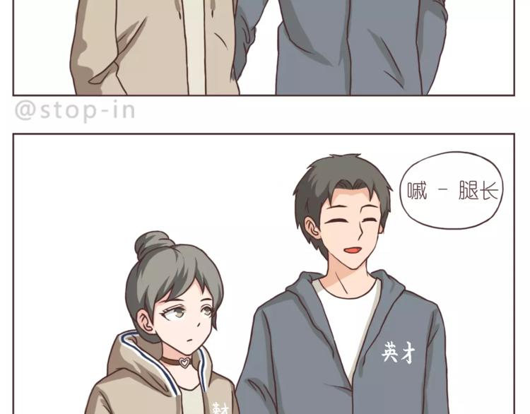 《嗨，我喜欢你》我是多么爱你 第7页