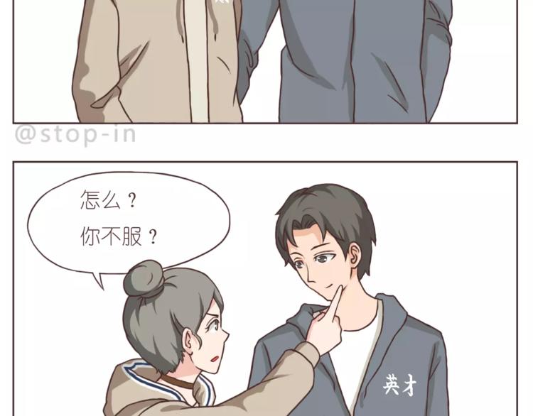《嗨，我喜欢你》我是多么爱你 第8页