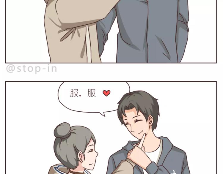 《嗨，我喜欢你》我是多么爱你 第9页