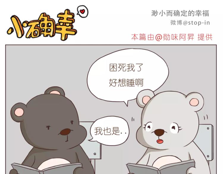 《嗨，我喜欢你》嗨，我喜欢你2 第11页