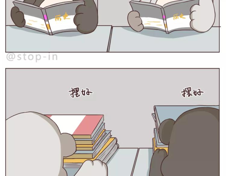 《嗨，我喜欢你》嗨，我喜欢你2 第13页