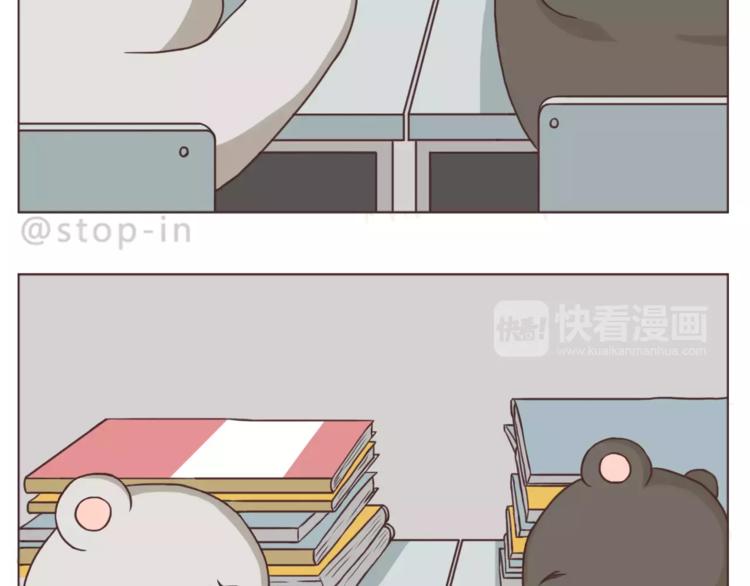 《嗨，我喜欢你》嗨，我喜欢你2 第14页