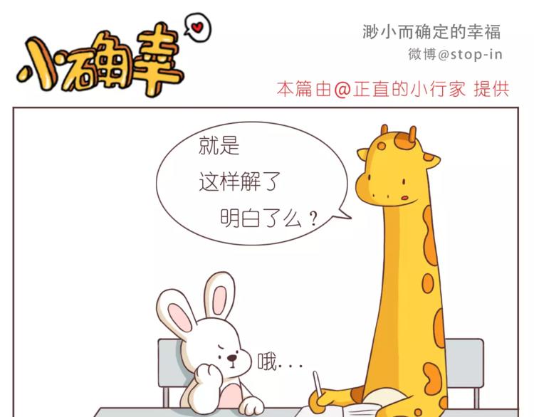 《嗨，我喜欢你》嗨，我喜欢你2 第16页