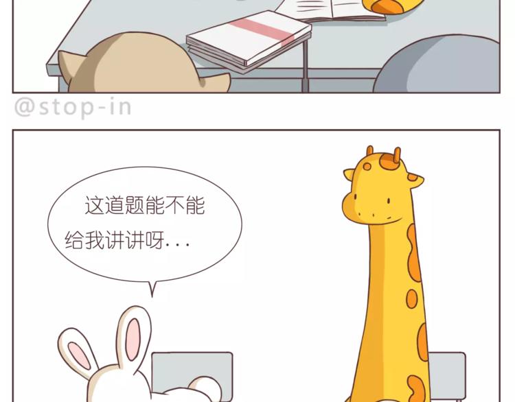 《嗨，我喜欢你》嗨，我喜欢你2 第17页