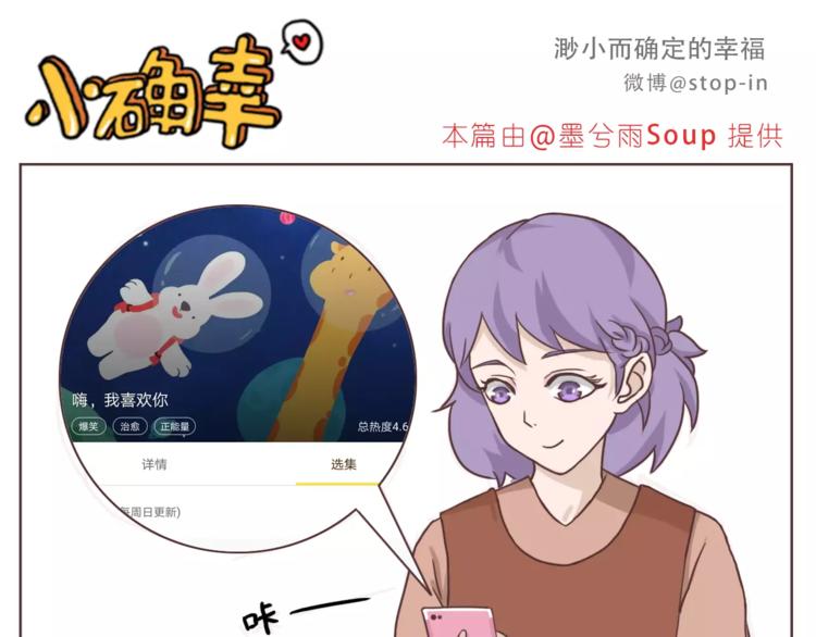 《嗨，我喜欢你》嗨，我喜欢你2 第1页