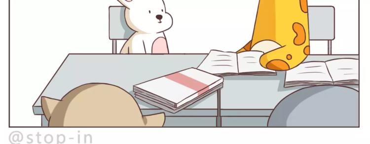 《嗨，我喜欢你》嗨，我喜欢你2 第20页
