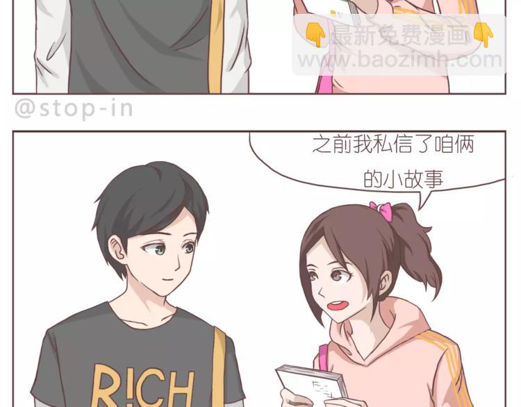 《嗨，我喜欢你》嗨，我喜欢你2 第7页