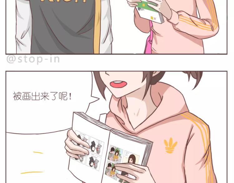 《嗨，我喜欢你》嗨，我喜欢你2 第8页