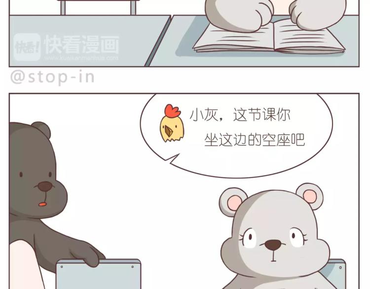 《嗨，我喜欢你》给你我的小心心 第12页