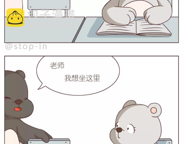《嗨，我喜欢你》给你我的小心心 第13页