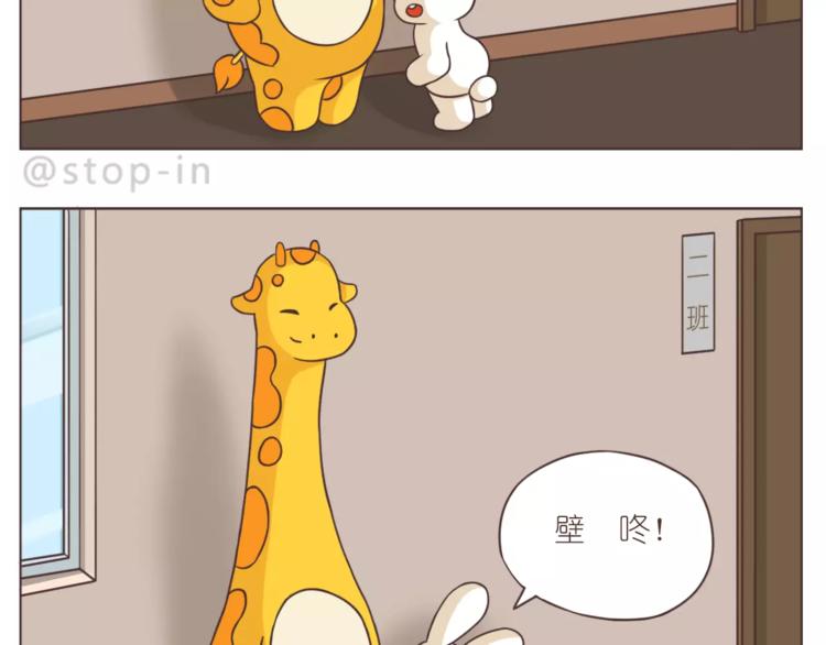 《嗨，我喜欢你》给你我的小心心 第17页