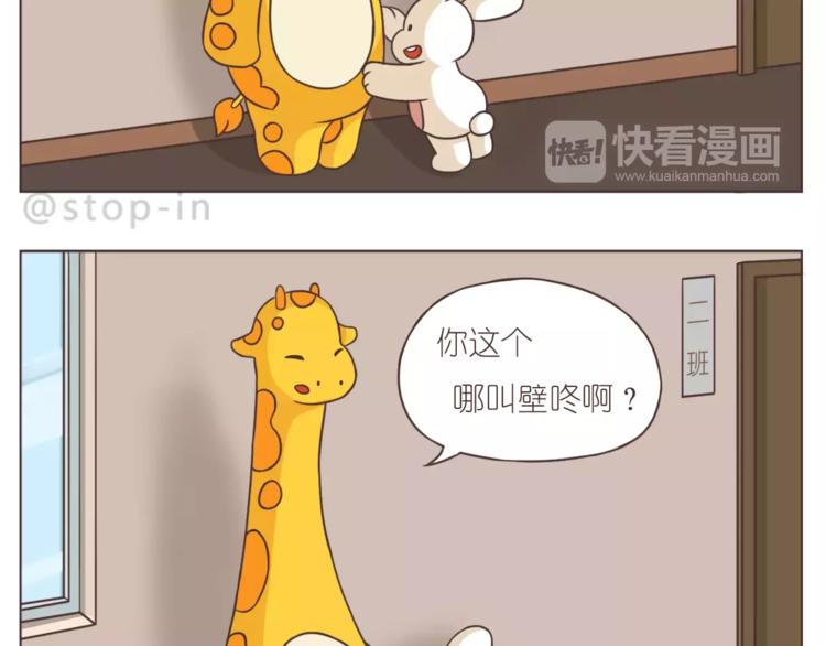 《嗨，我喜欢你》给你我的小心心 第18页