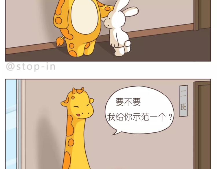 《嗨，我喜欢你》给你我的小心心 第19页