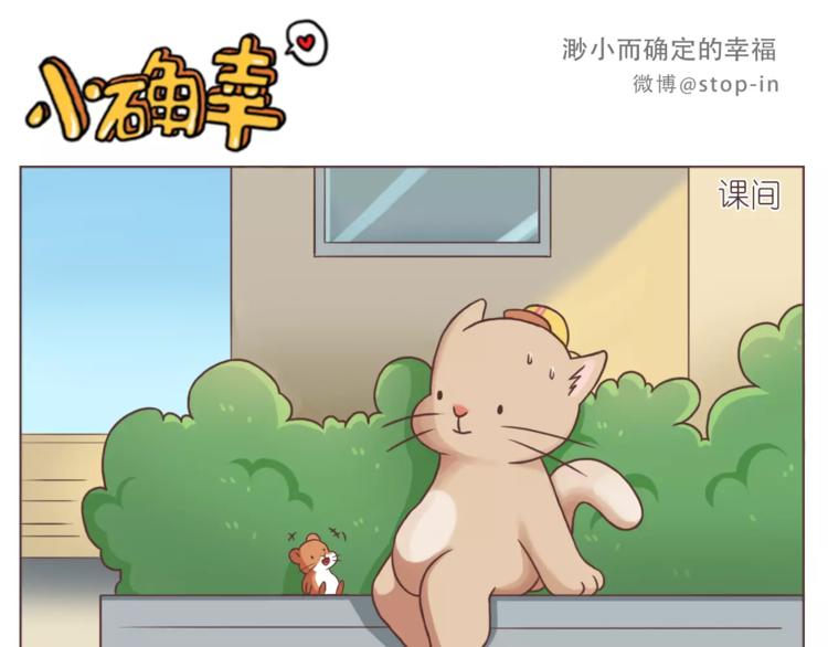 《嗨，我喜欢你》给你我的小心心 第1页