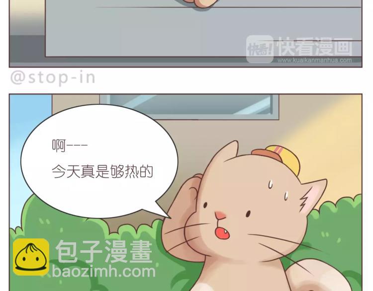 《嗨，我喜欢你》给你我的小心心 第2页