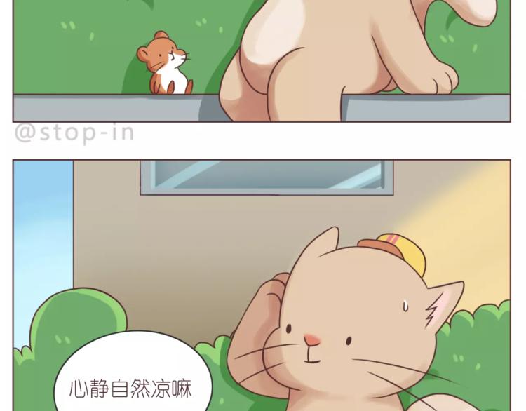 《嗨，我喜欢你》给你我的小心心 第3页