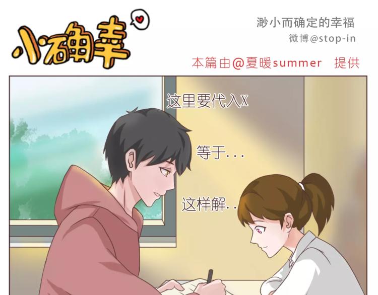 《嗨，我喜欢你》给你我的小心心 第6页