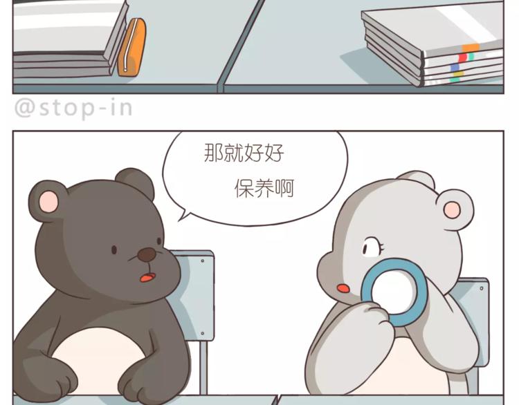 《嗨，我喜欢你》亲亲你的小脸蛋 第12页