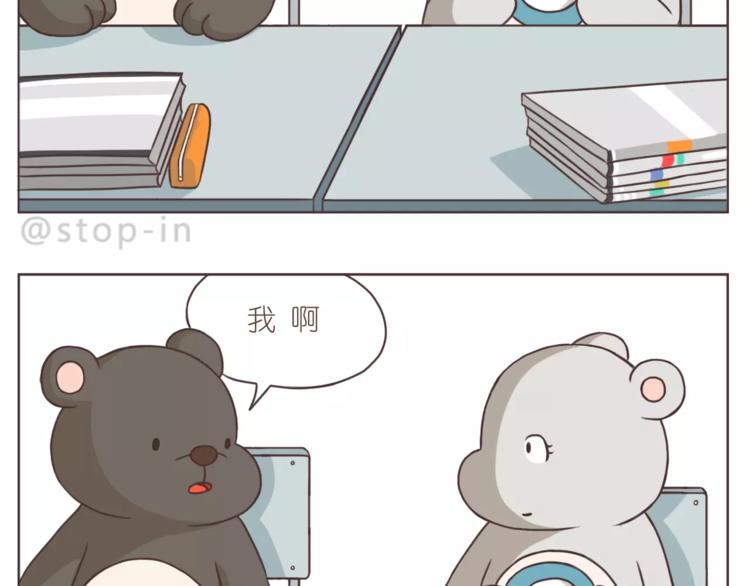 《嗨，我喜欢你》亲亲你的小脸蛋 第14页